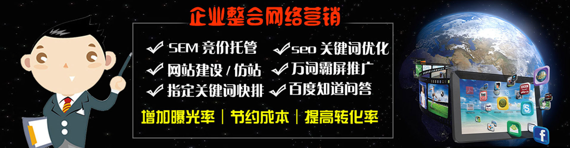 邢台信息流优化师