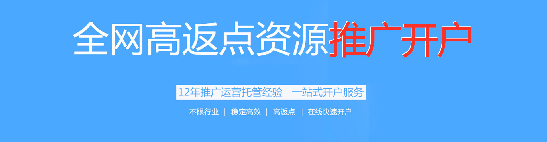 邢台信息流广告